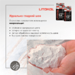 LITOCHROM 1-6 EVO LE.235 коричневый — изображение 2