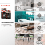 LITOCHROM 1-6 EVO LE.120 жемчужно-серый — изображение 3
