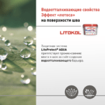 LITOCHROM LUXURY EVO LLE.205 жасмин — изображение 3