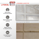 LITOCHROM LUXURY EVO LLE.220 песочный — изображение 5