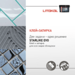 STARLIKE EVO S.410 Verde Smeraldo — изображение 3