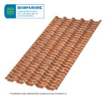 Профлист МЕТАЛЛ ПРОФИЛЬ С-44х1000-A (ECOSTEEL-01-Кирпич-0,5)