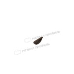 Заглушка желоба МЕТАЛЛ ПРОФИЛЬ  Freeze D125 DarkBrown